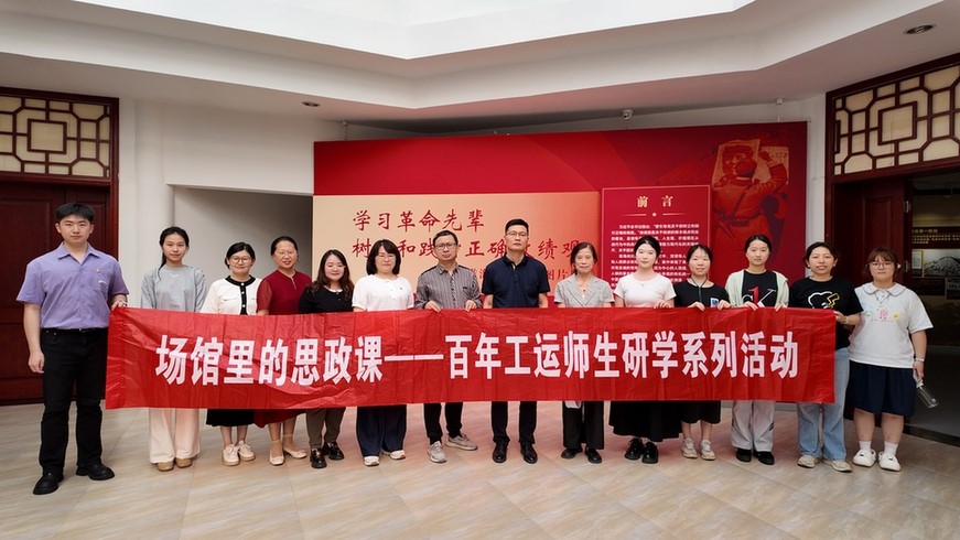 學院黨委組織師生前往八號門舊址、王杰部隊、淮海戰役紀念館等場館研學